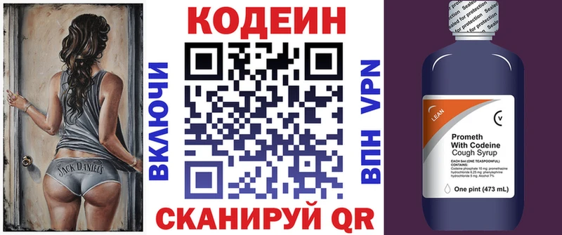 Кодеиновый сироп Lean напиток Lean (лин)  дарк нет какой сайт  Жуковский 